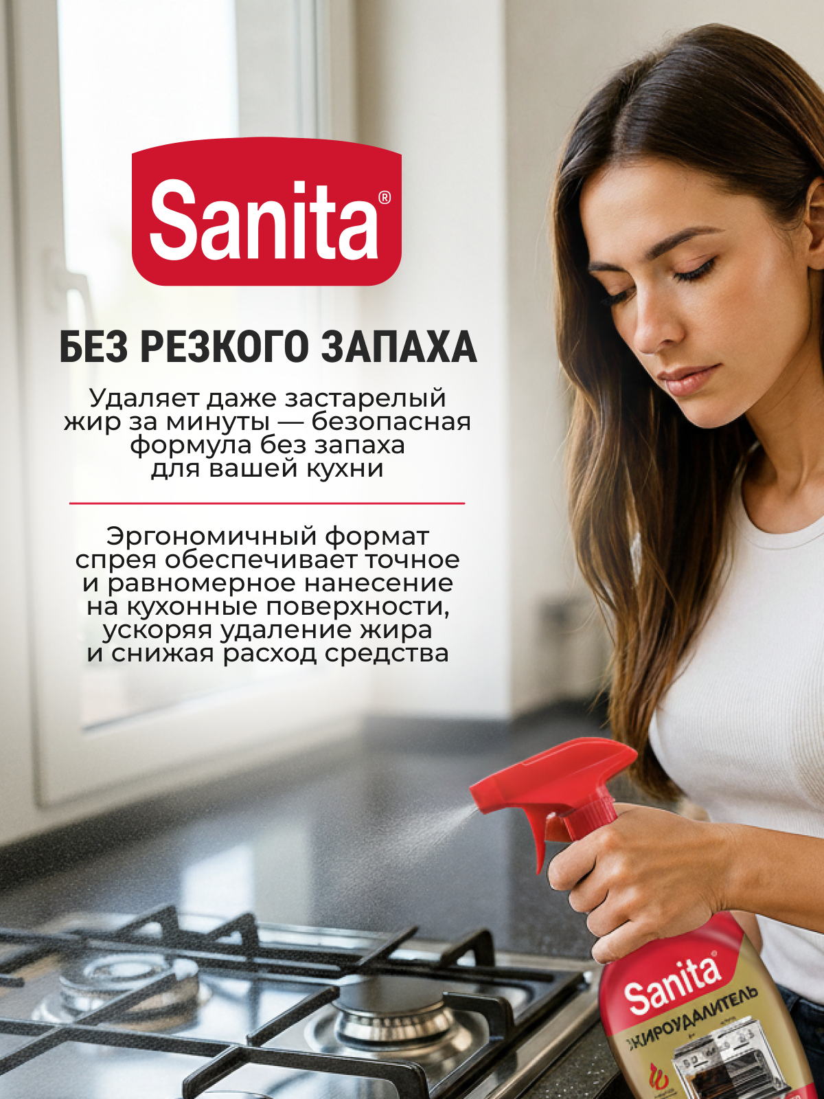 Моющее средство Sanita Жироудалитель GOLD 500 мл от жира 1 упак. - фото 4