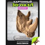 Изображение товара Пазл QBRIX Картонный охотник Носорог 3D