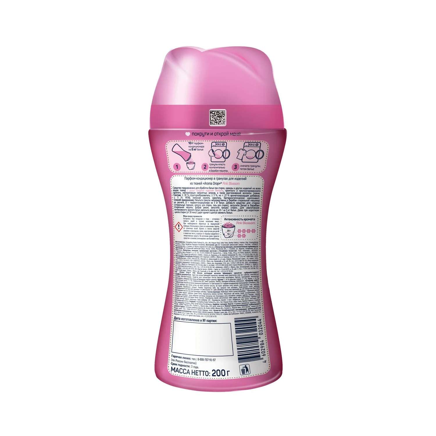 Кондиционер AROMA DROP 0.2 кг - фото 2