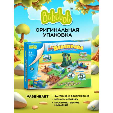 Набор железнодорожный Bebelot 53 см