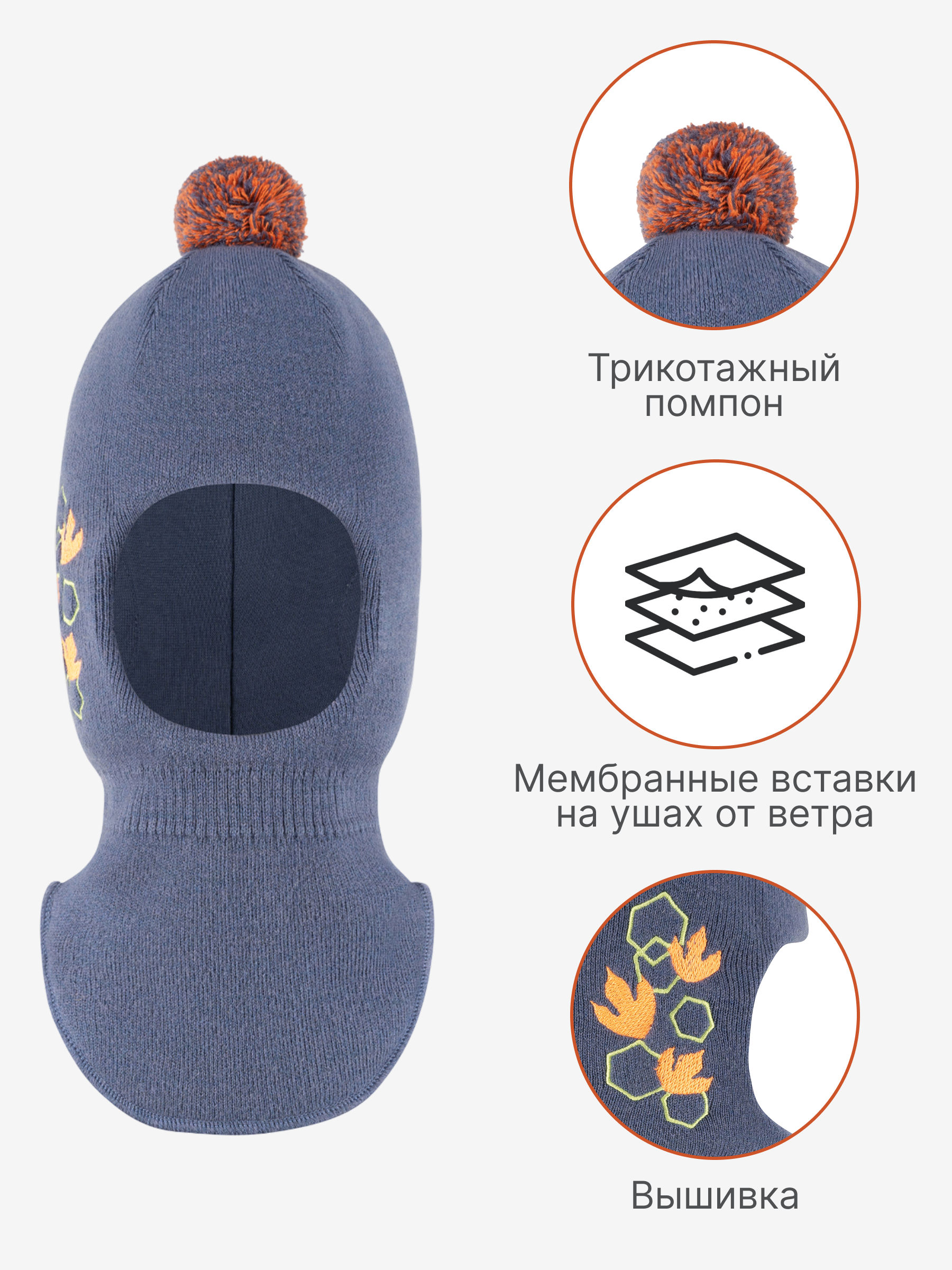 Шапка-шлем GUSTI GW25AC1209B-BLUE - фото 3