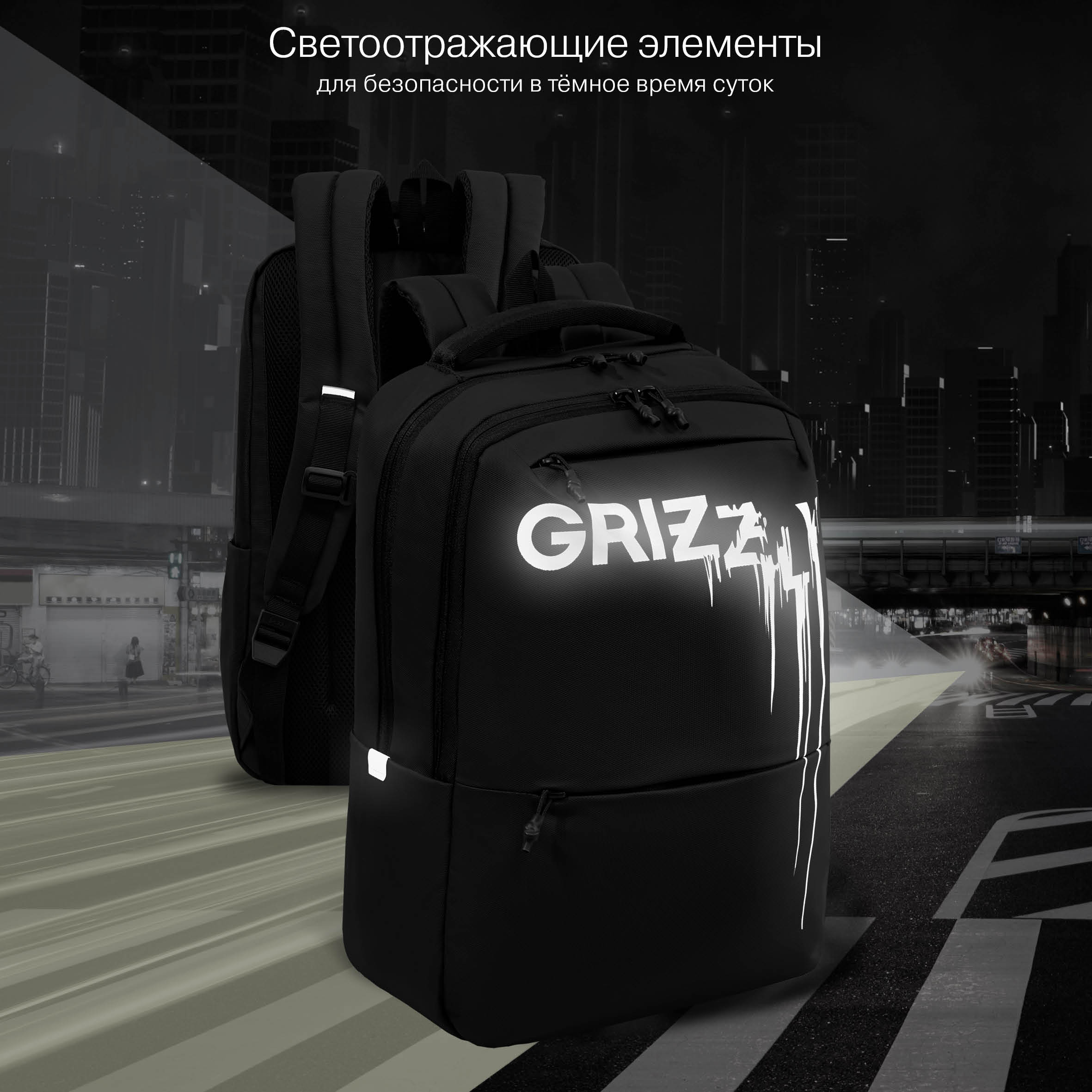 Рюкзак Grizzly Для мальчика - фото 10