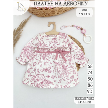 Платье Жанэт