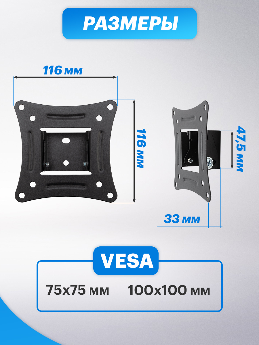 Кронштейн для телевизора 10"-27", наклонный - фото 2