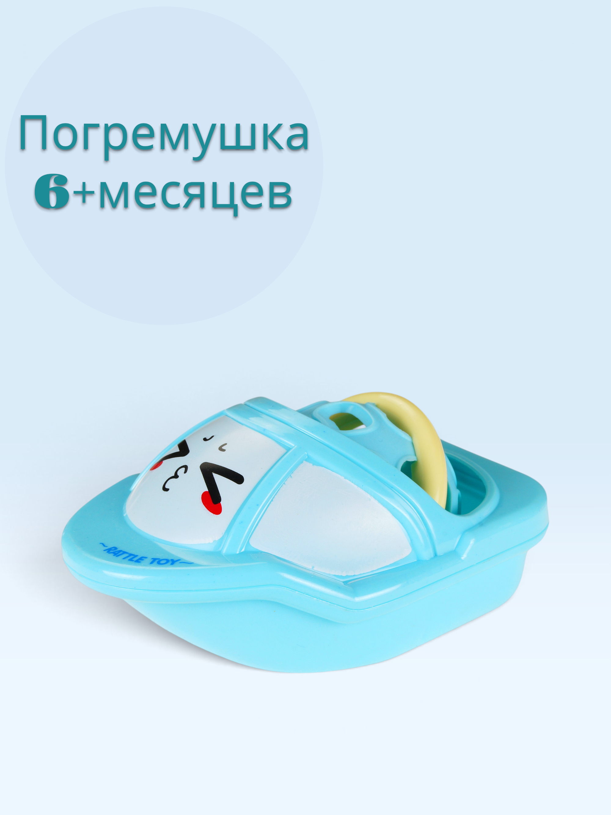 Изображение товара Игрушка Uviton погремушка Лодочка голубая Изображение товара Игрушка Uviton погремушка Лодочка голубая