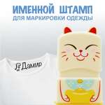 Штамп с именем Дамир Magic Stamp Бежевый