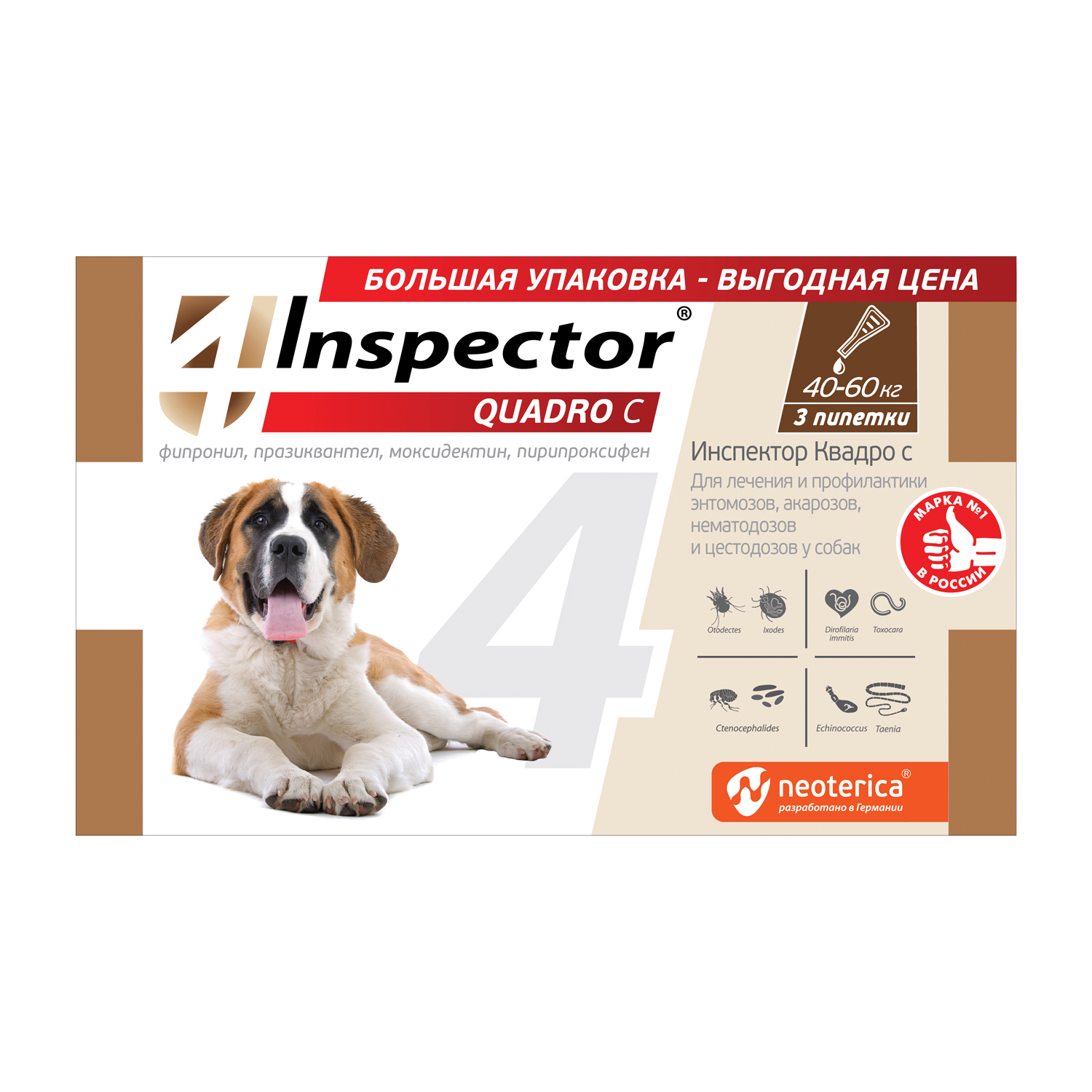 Капли от клещей блох и глистов для собак Inspector Quadro 40-60кг 3пипетки - фото 1