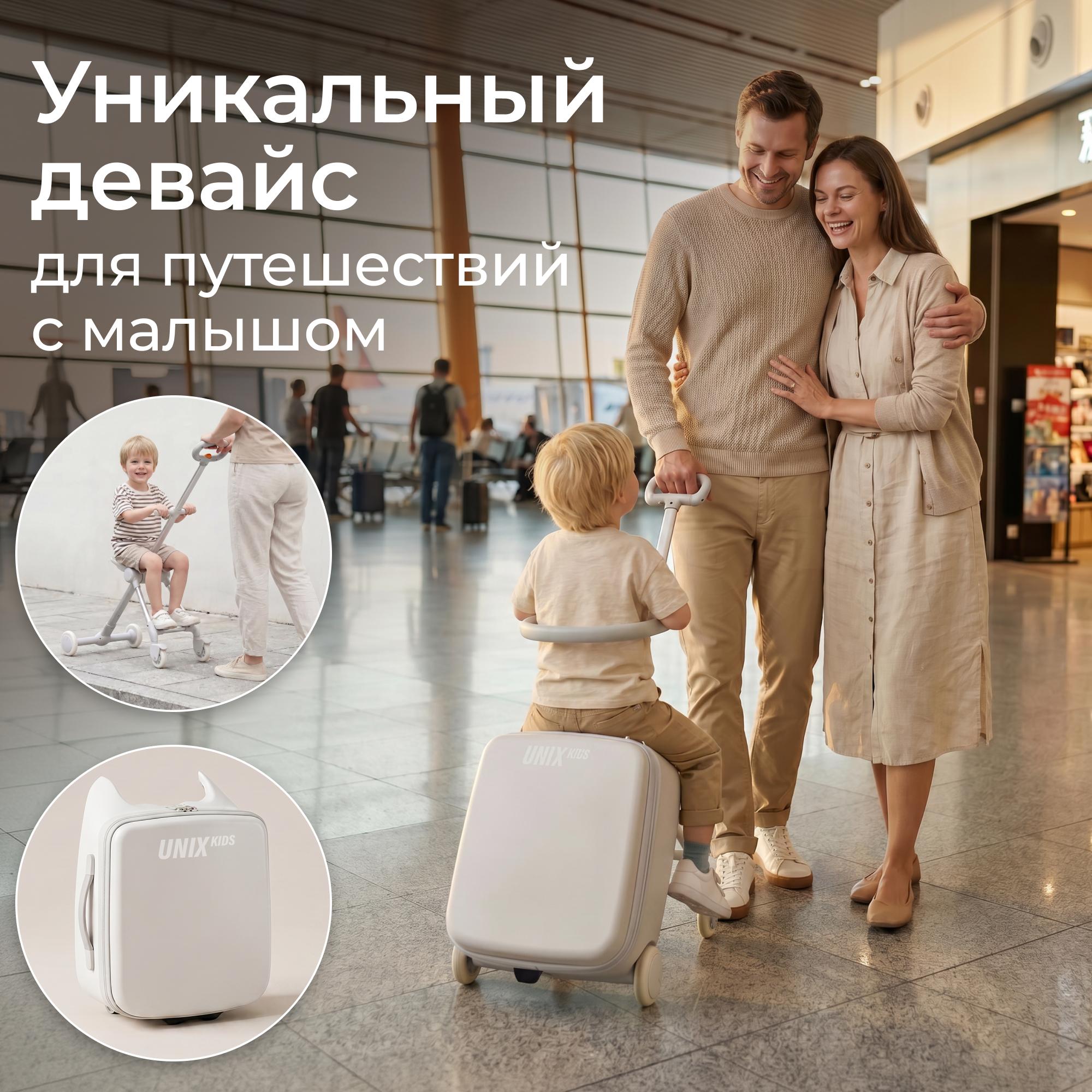 Чемодан UNIX Kids Каталка Stroller Classic - фото 4