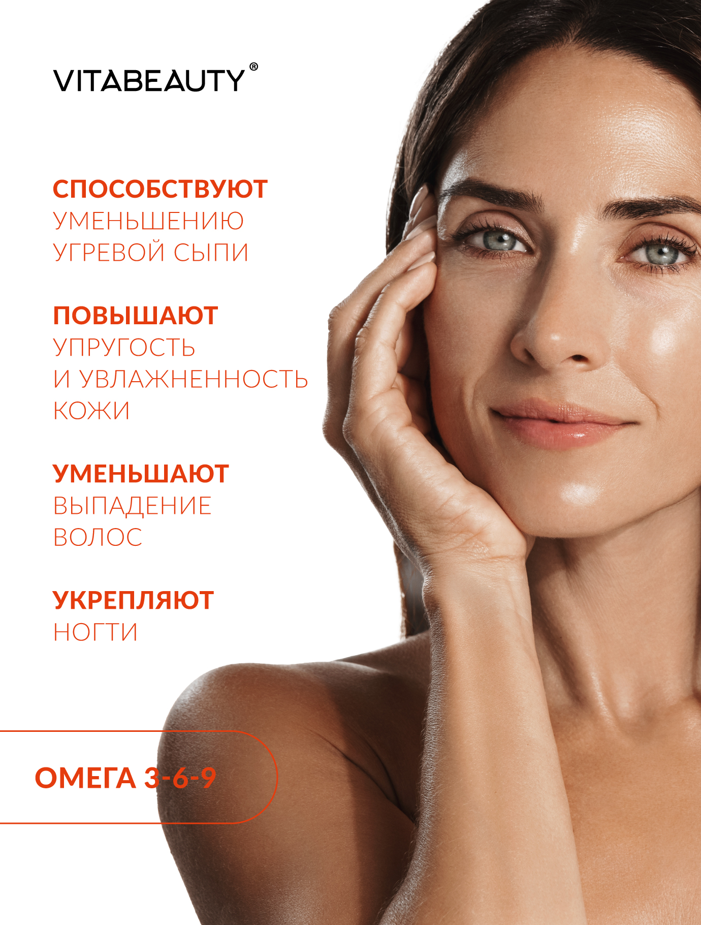 Омега 3-6-9 VITABEAUTY рыбий жир жидкий - фото 9