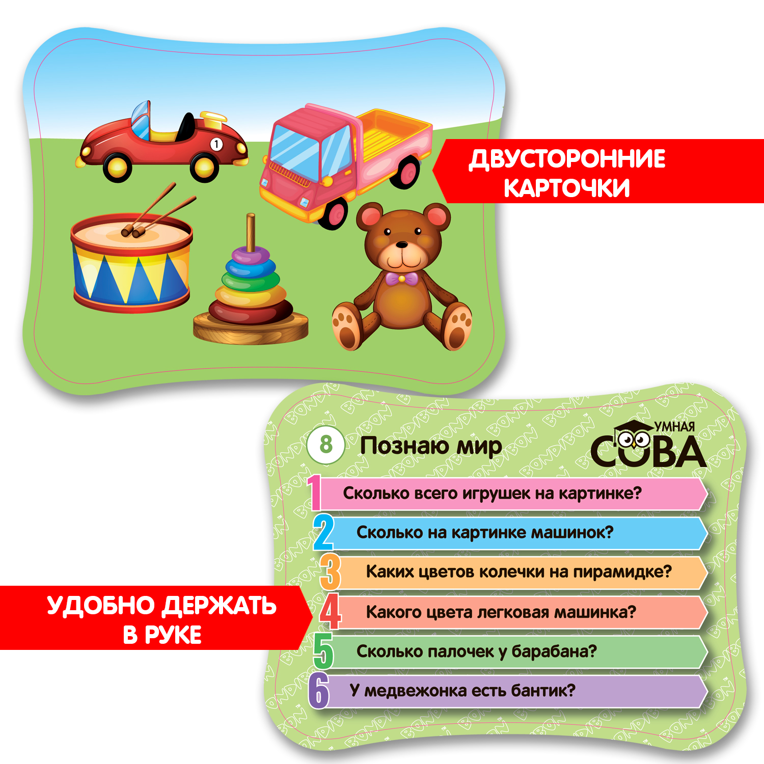 Настольная игра Bondibon викторина малышам Познаю мир - фото 7