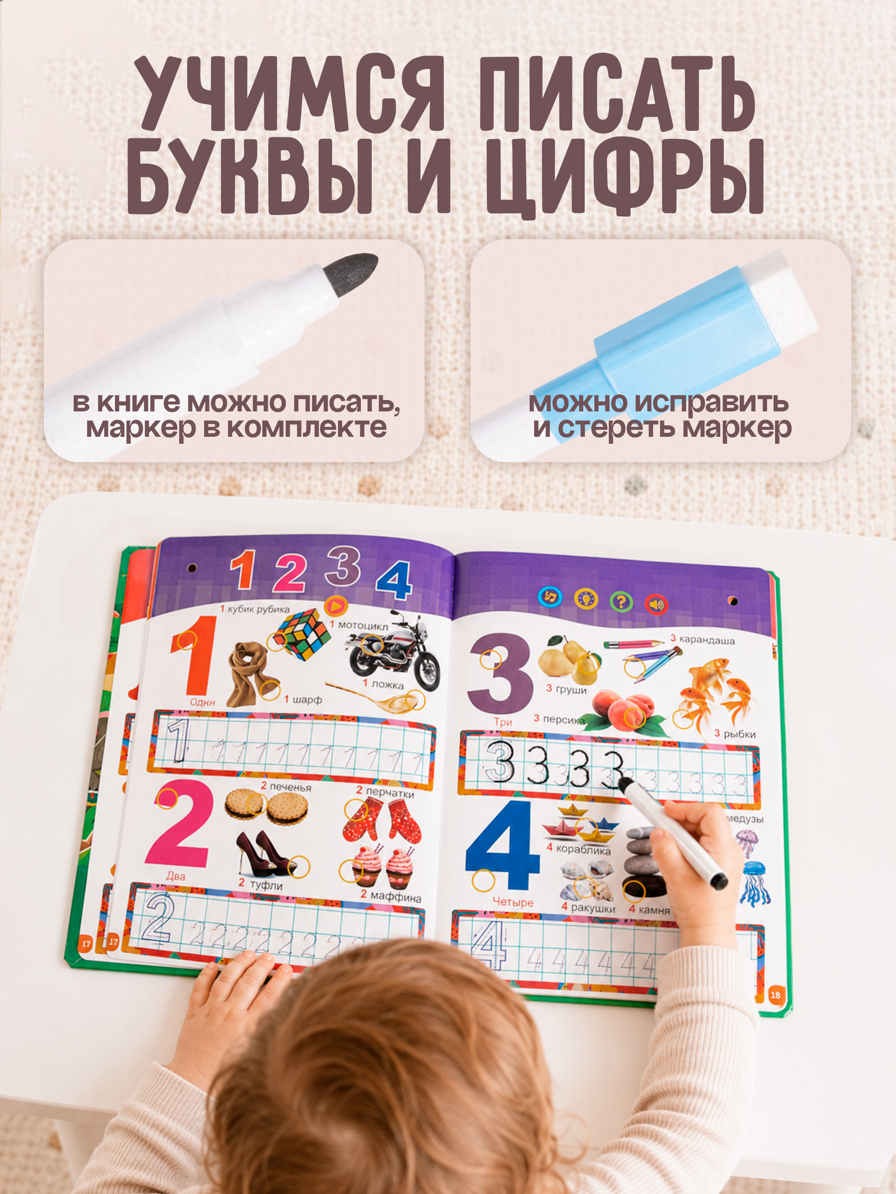 Говорящая книга BAZUMI для малышей цифры - фото 7