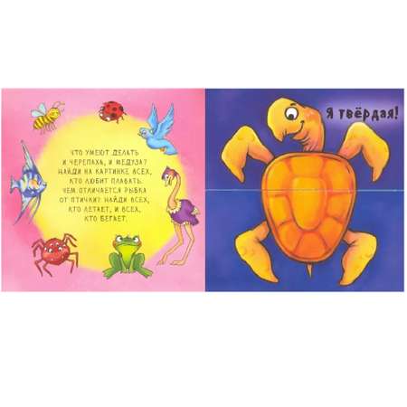 Книга FunTun Такие разные