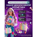 Набор косметики с сумочкой Единорожкой