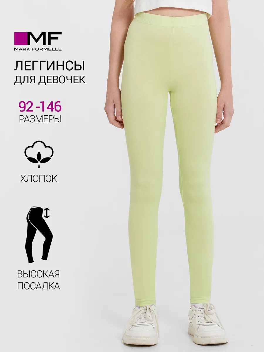 Леггинсы Mark Formelle (Марк Формэль) 147719/лаймовый сорбет - фото 2