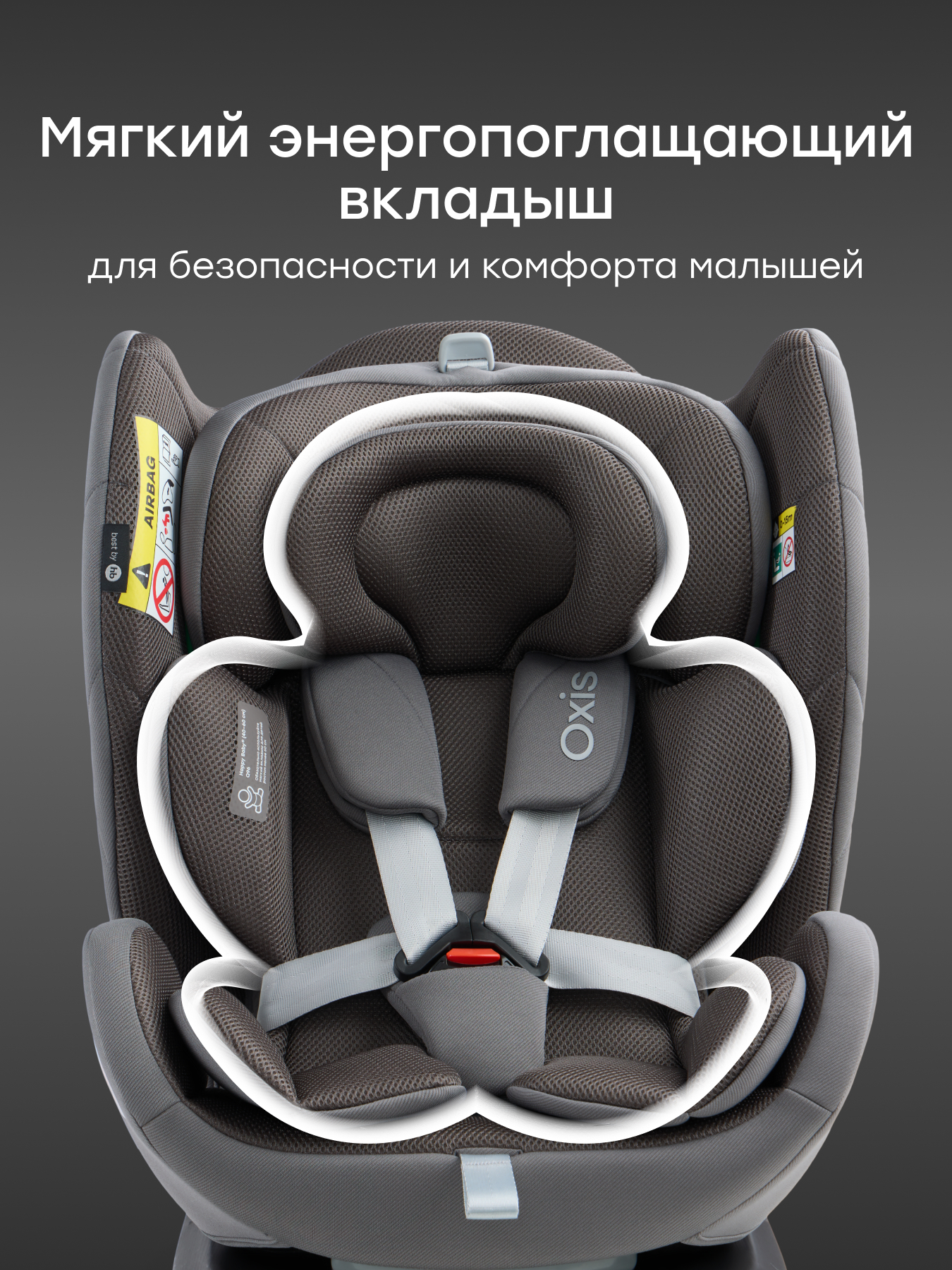 Автокресло Happy Baby Oxis 0+/1/2/3 (0-36 кг) серый - фото 8