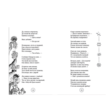Книга СП:Детям Сказочная страна Шарапуния
