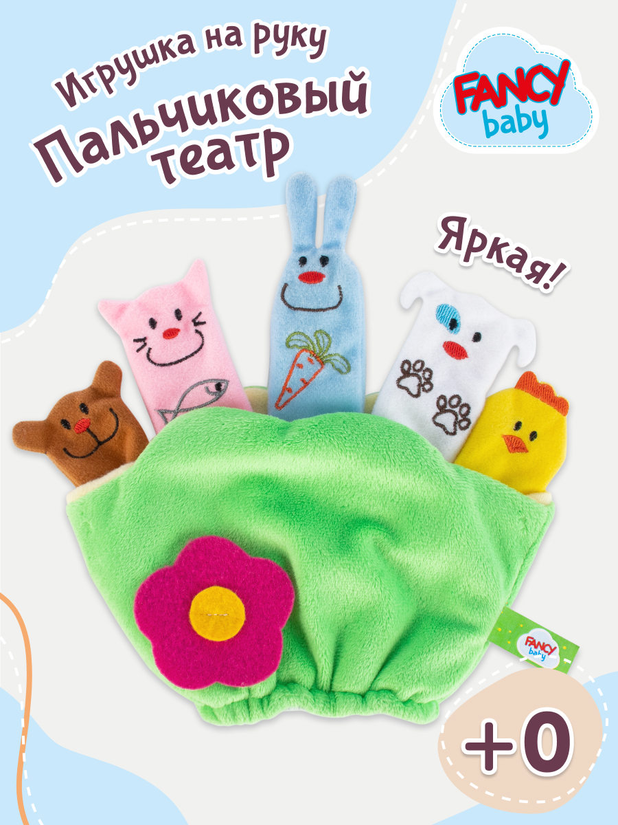 Игрушка Fancy BABY сортер Полянка - фото 7