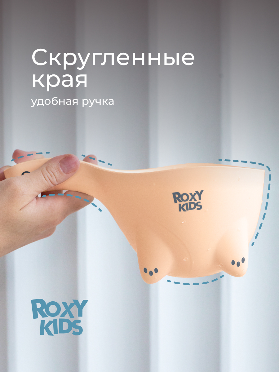 Ковш ROXY-KIDS бежевый - фото 6