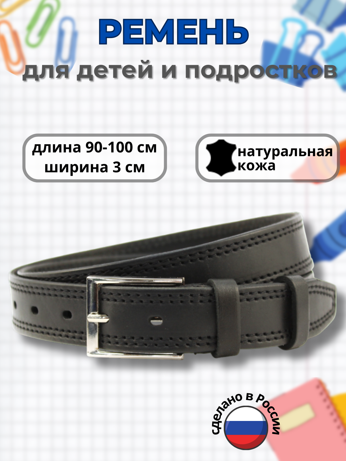 Ремень Stilmark 1331002 - фото 2
