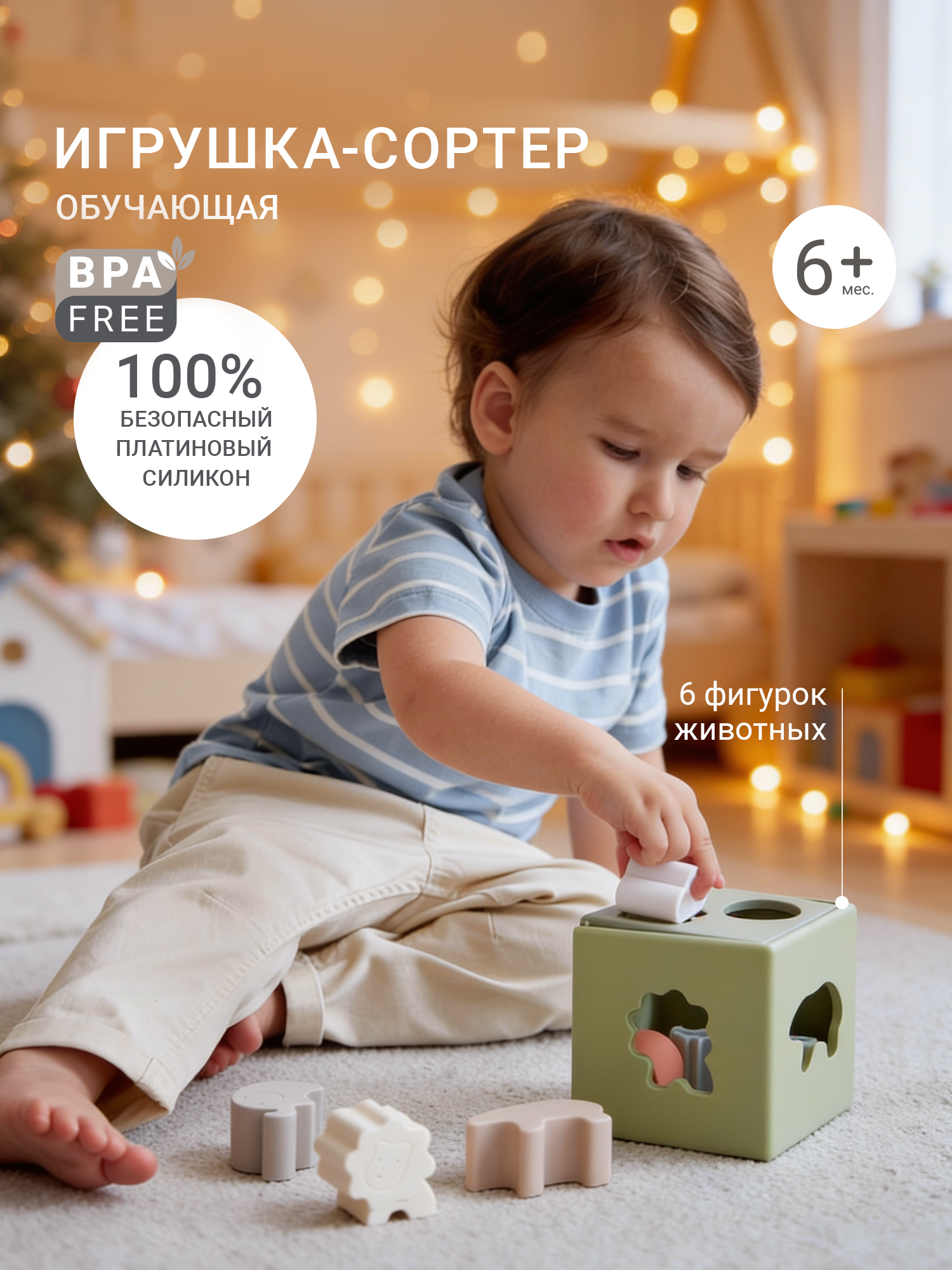 Изображение товара Игрушка сортер Зверята из гипоаллергенного силикона безопасная для малышей