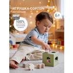 Игрушка edda сортер Зверята