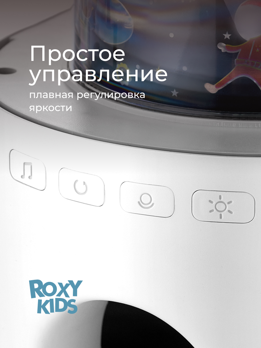 Ночник ROXY-KIDS - фото 10