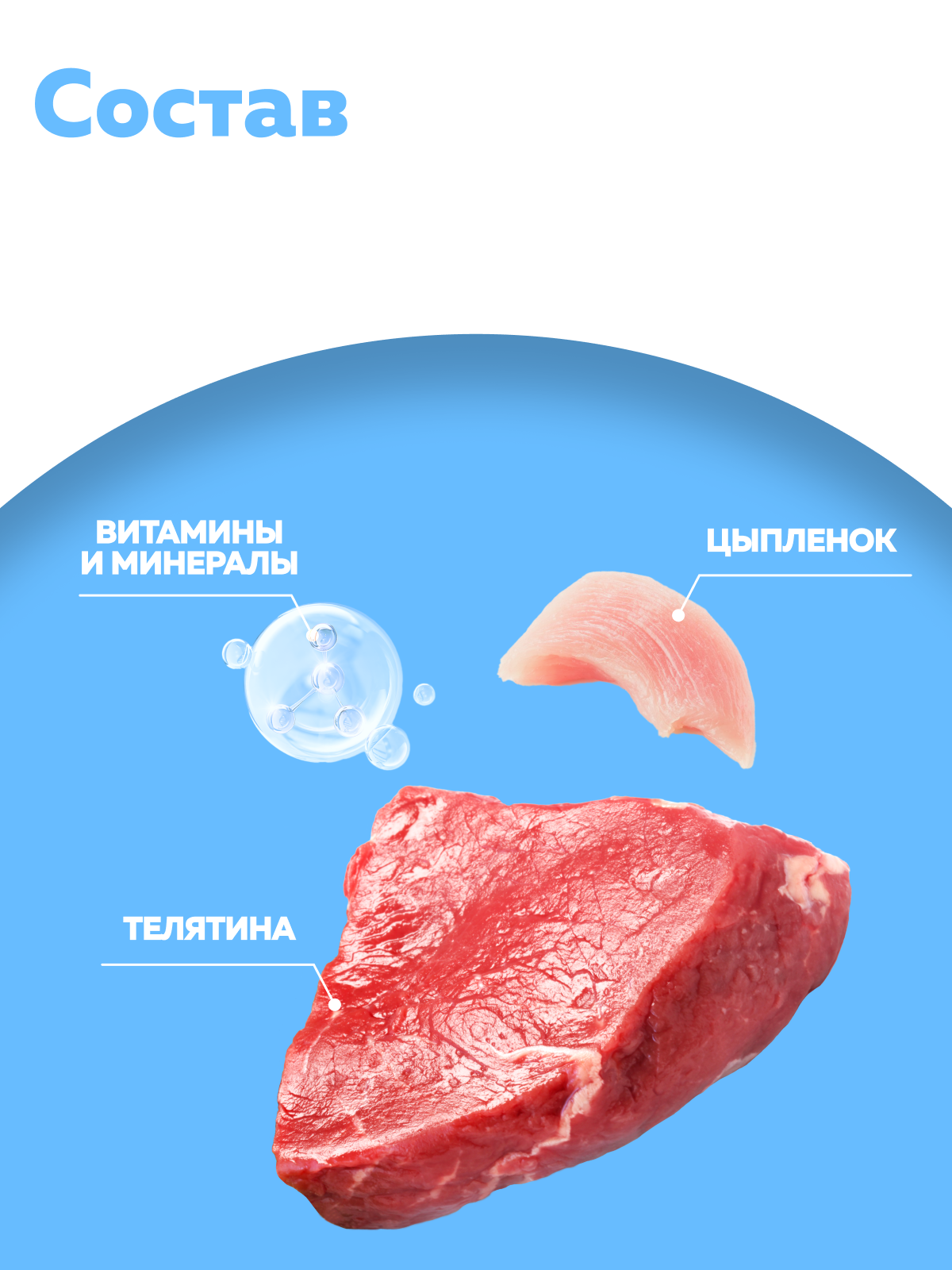 Корм влажный Зоогурман Smolly Dog Телятина с цыпленком для щенков 100 гр х 15шт - фото 4