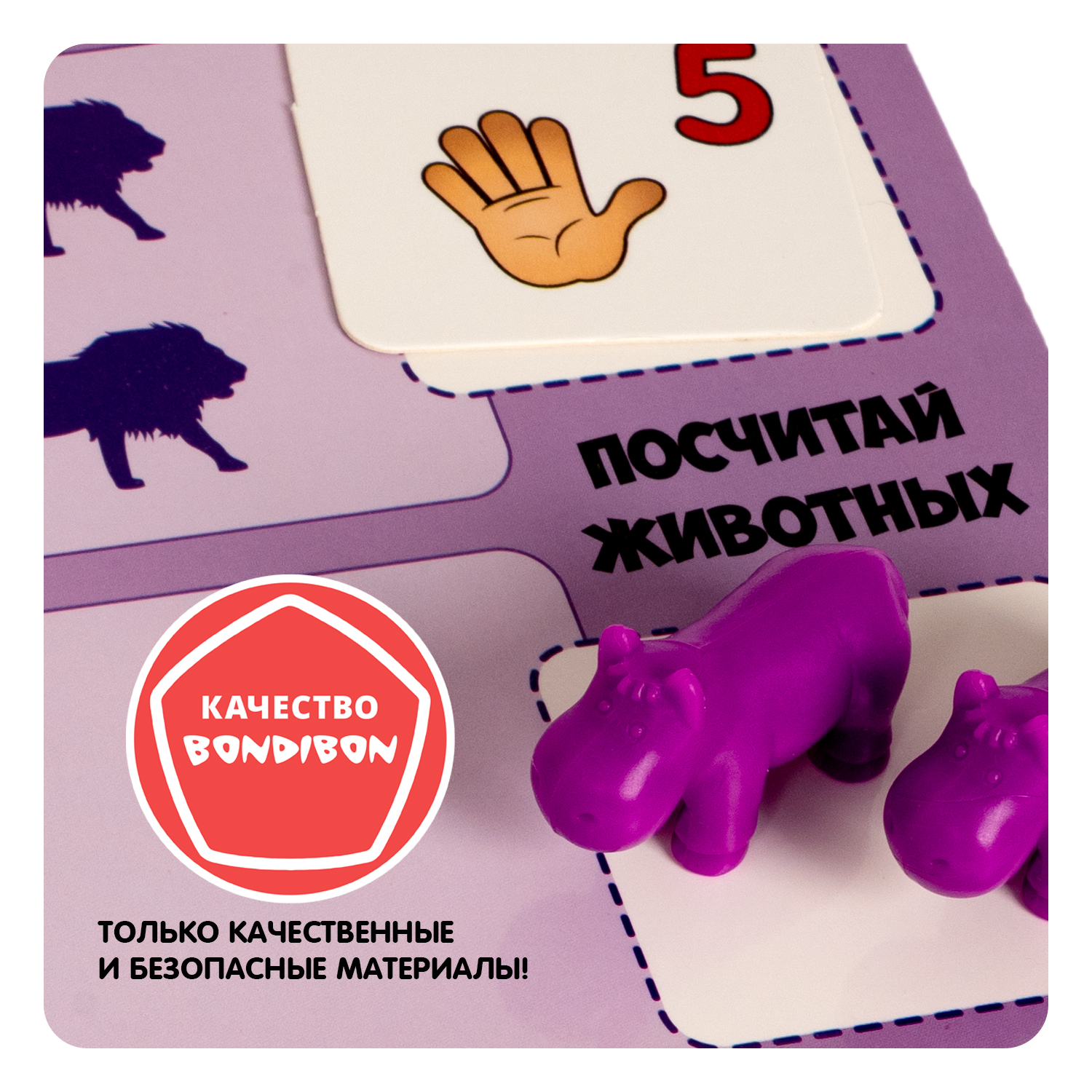 Настольная игра Bondibon Животные - фото 11