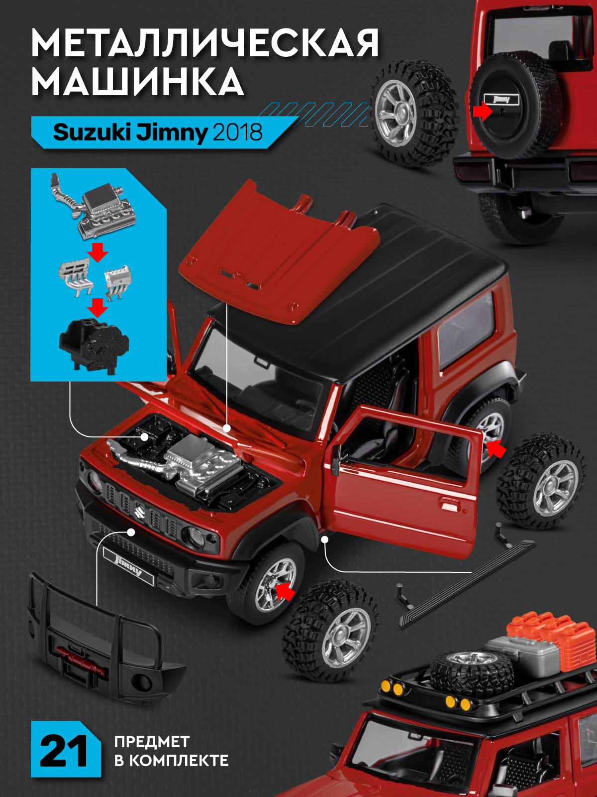 Автомобиль АВТОпанорама Suzuki Jimny 2018 Сборная модель 1:32 JB1251892 - фото 3