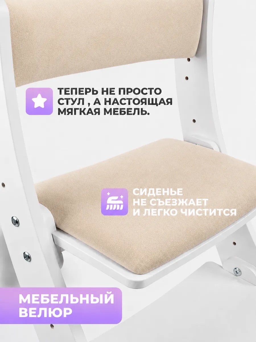 Стульчик для кормления Klikkin с мягким сиденьем белый - фото 2