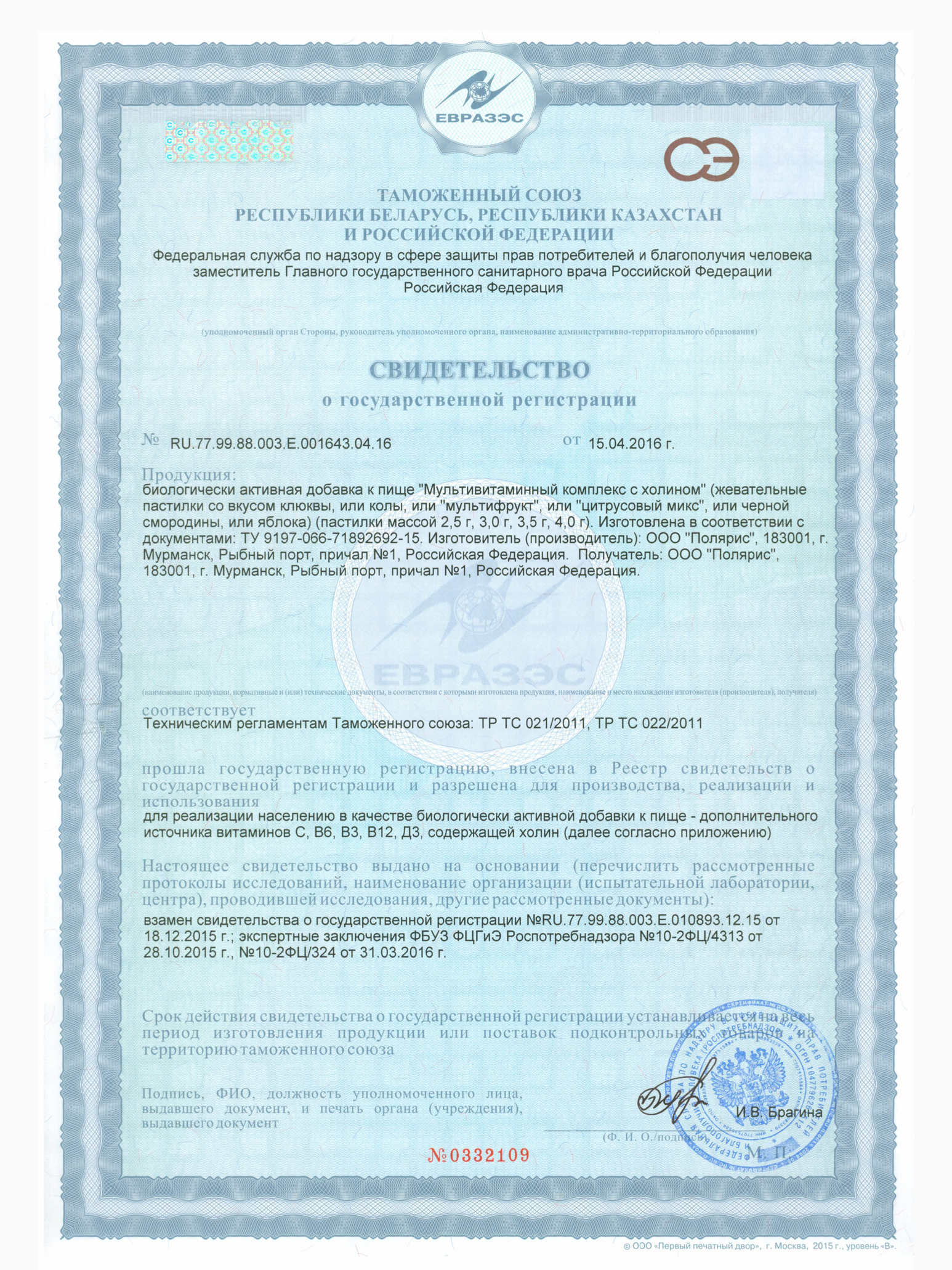 Детские витамины с холином для мозга Green Leaf Formula жевательные пастилки цитрусовый микс мультивитаминный комплекс - фото 12