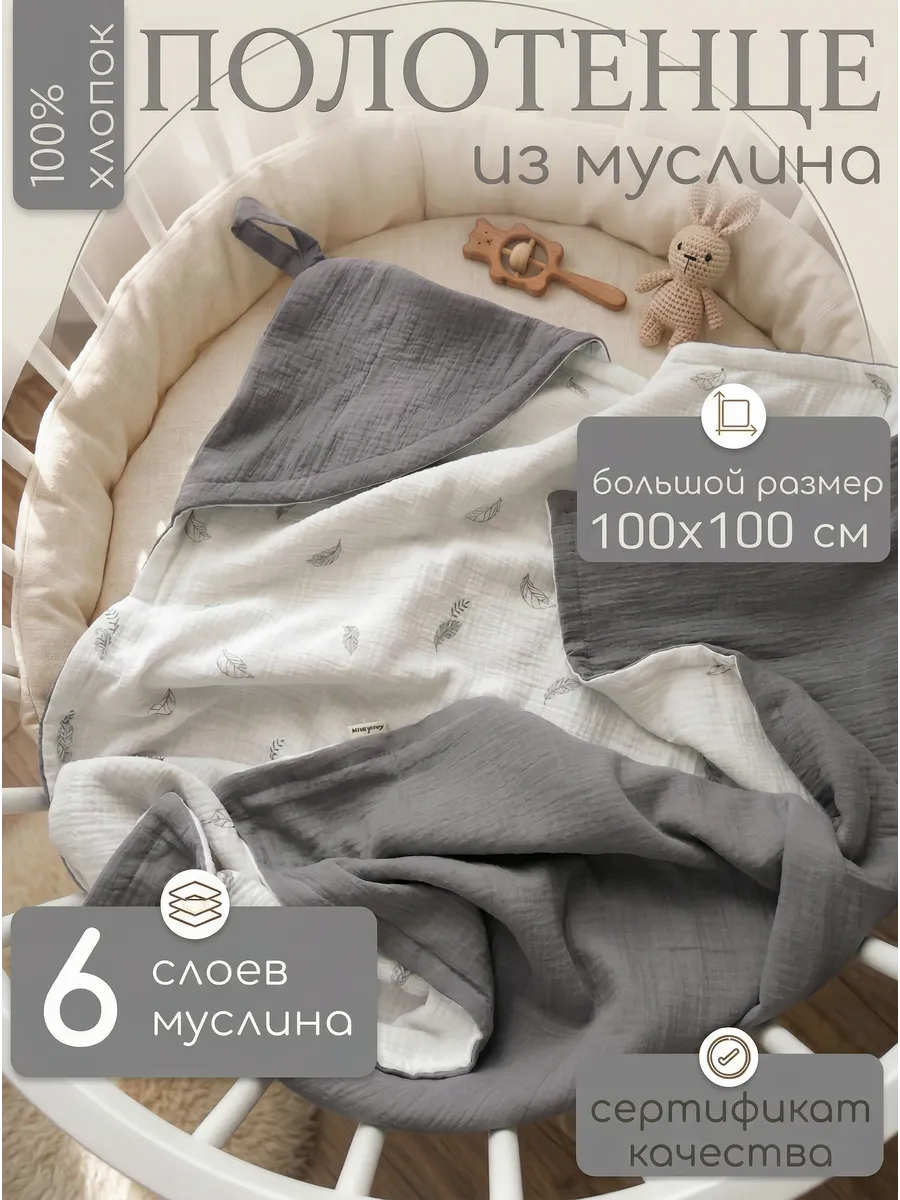 Полотенце Мягкий Кролик Перья и листочки 100 x 100 см - фото 1