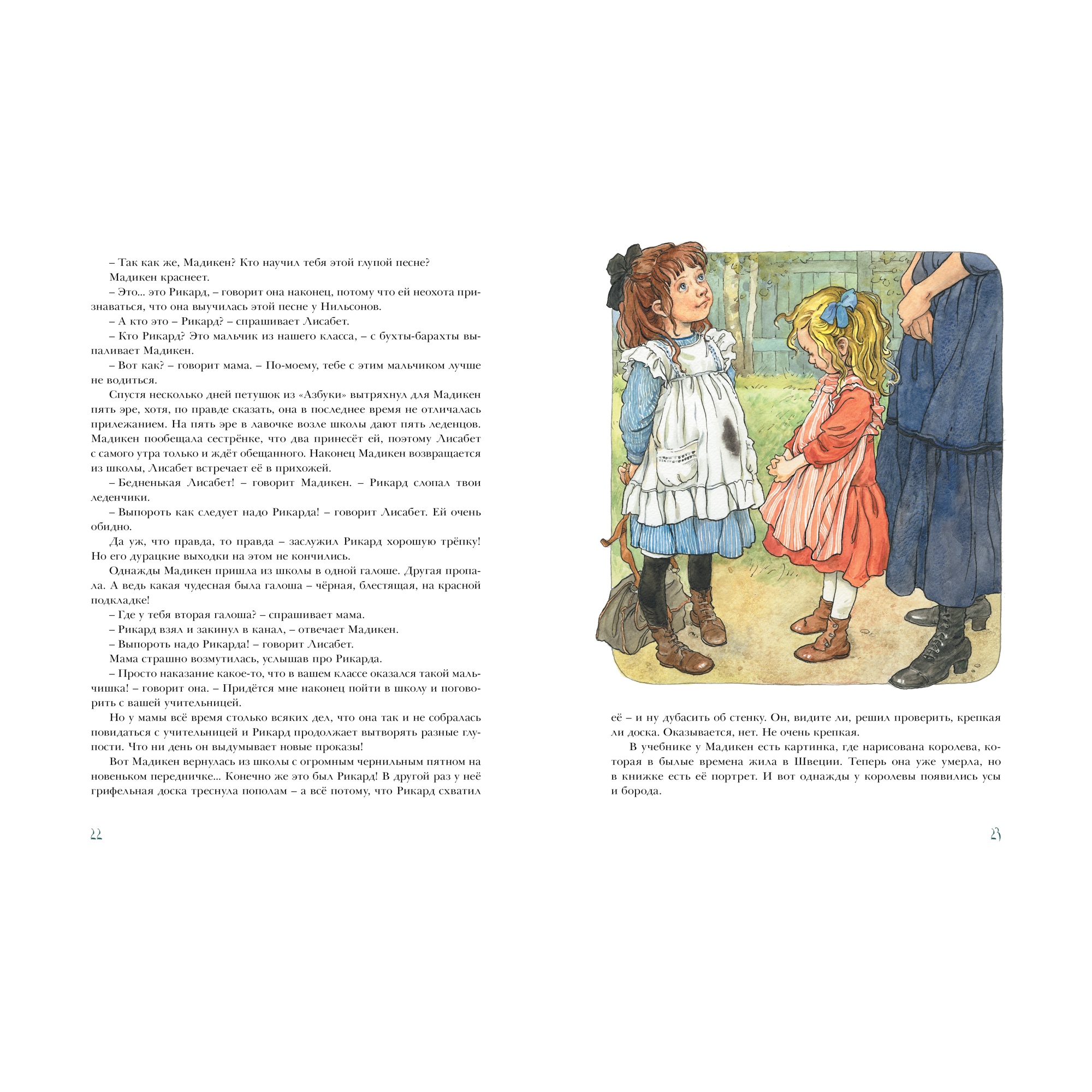 Книга МАХАОН Мадикен Линдгрен А. - фото 3