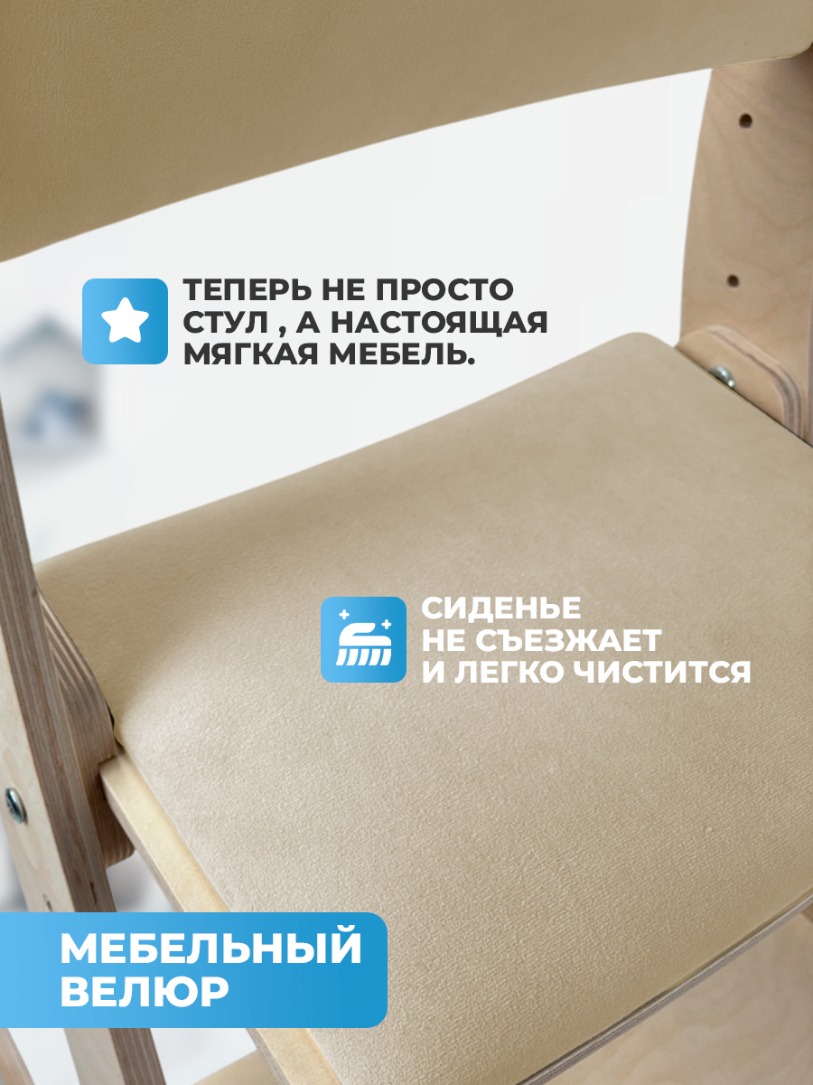 Стульчик для кормления Klikkin с мягким сиденьем бежевый - фото 2