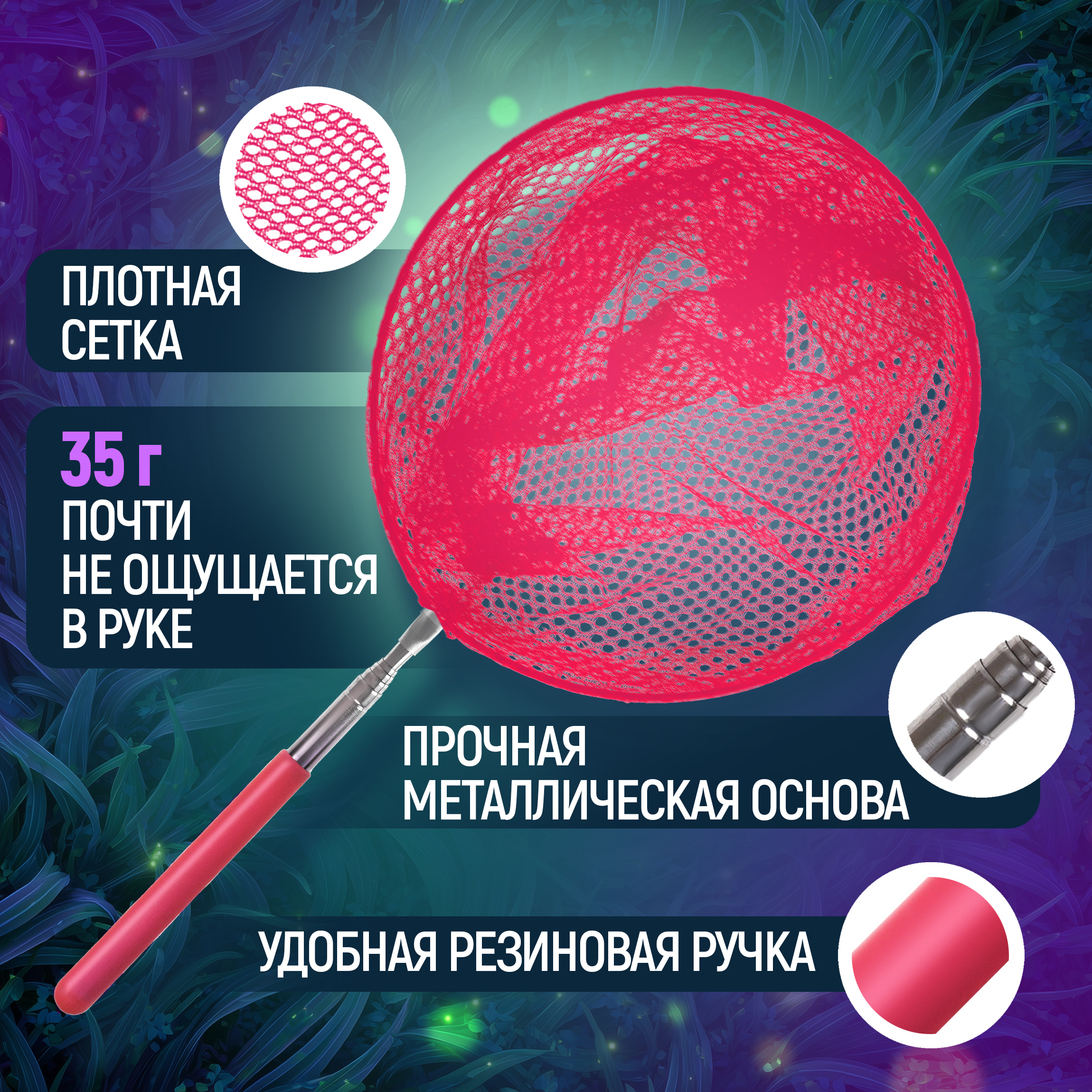 Сачок 1TOY - фото 2