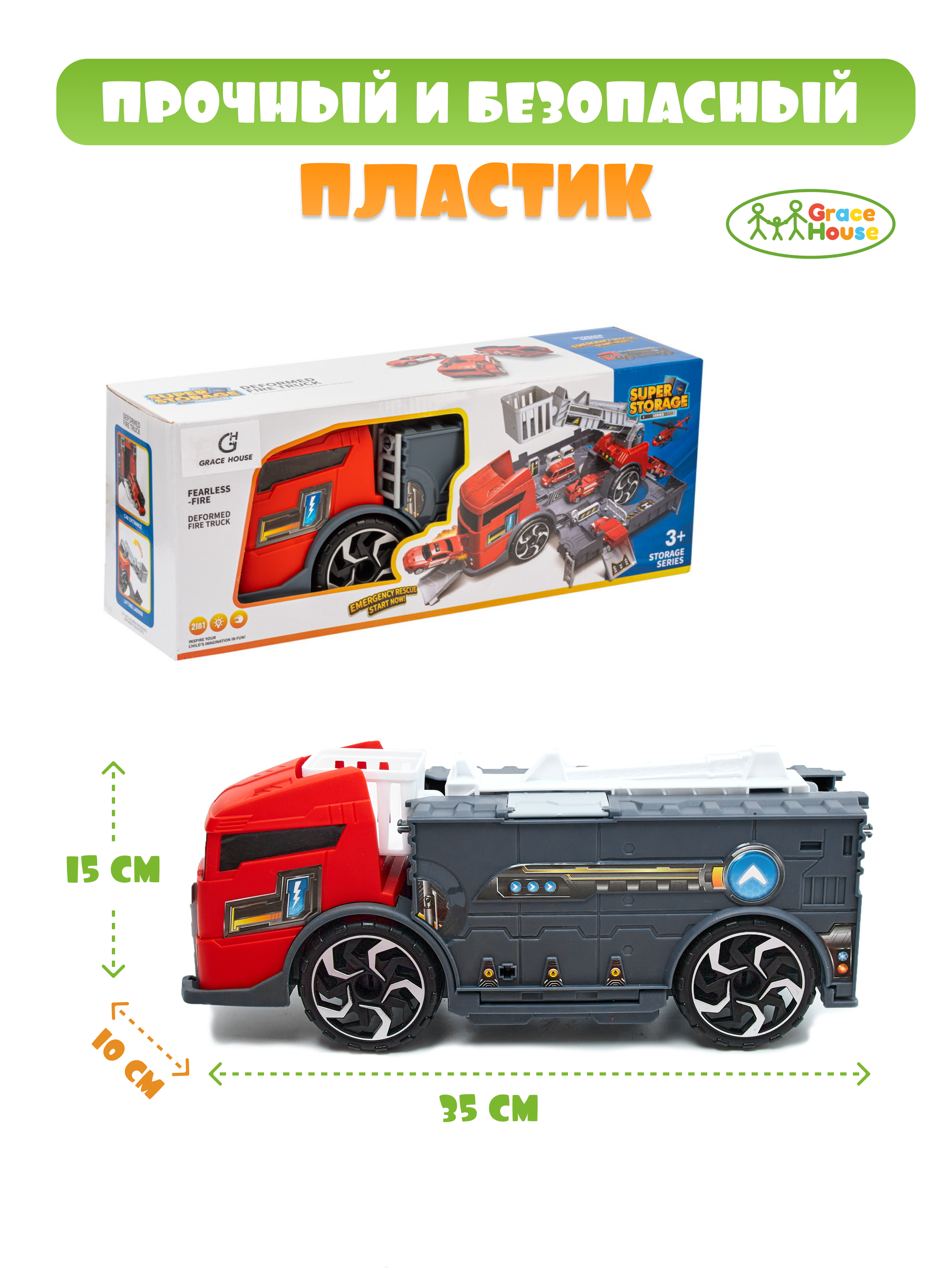 Парковка GRACE HOUSE пожарная станция Igrnab3Красный - фото 6