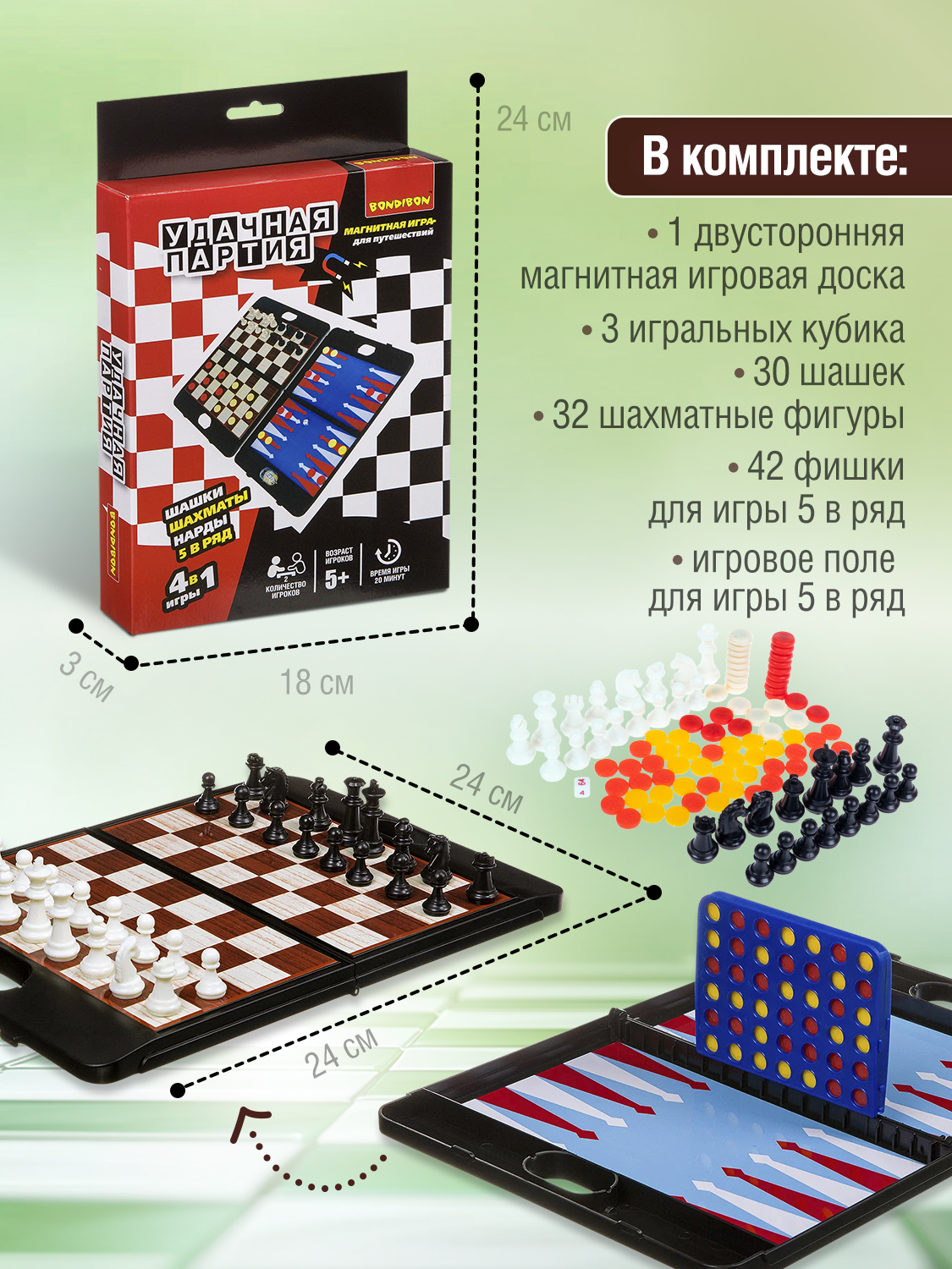 Настольная игра Bondibon Шахматы шашки нарды 5 в ряд - фото 5