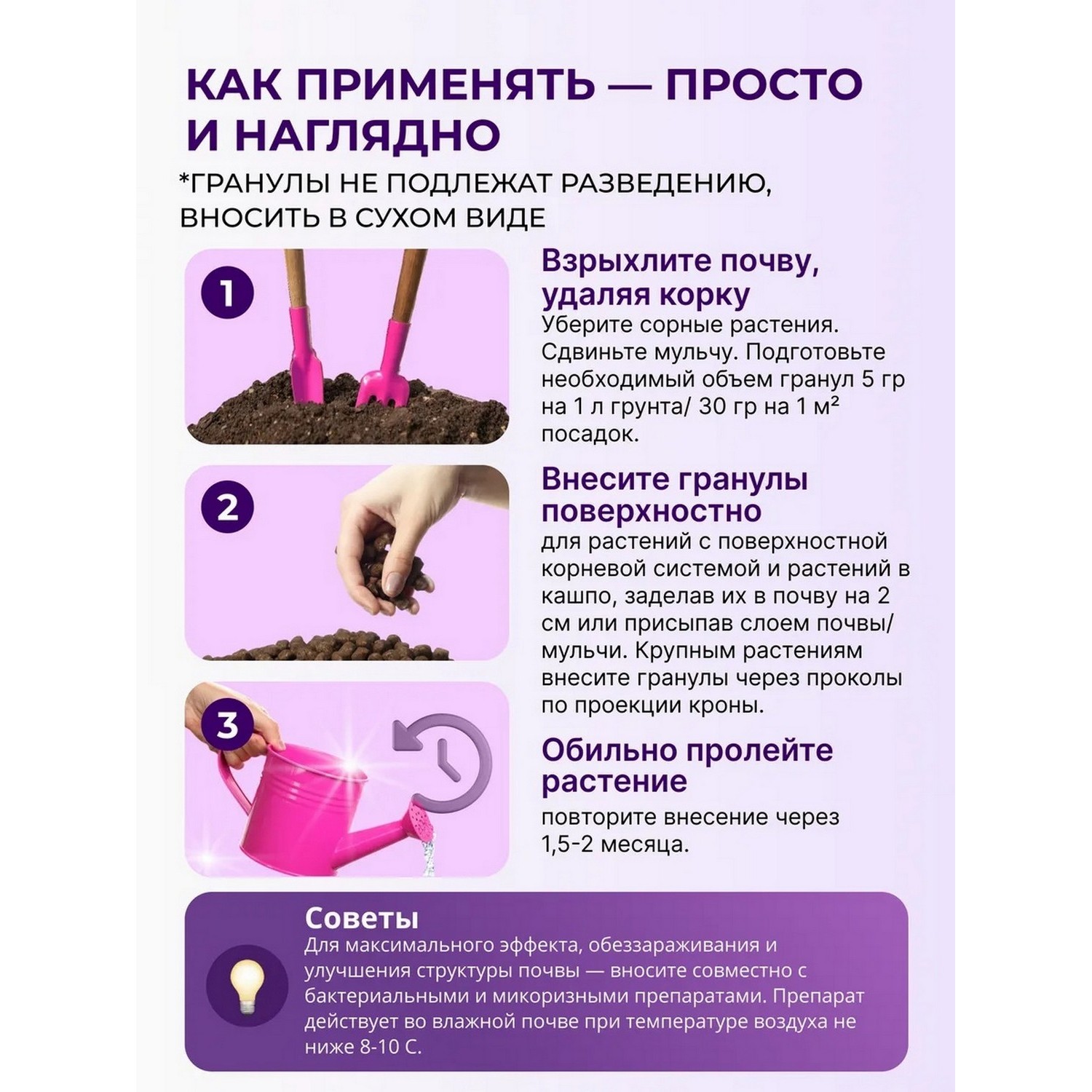 Удобрение Аминосил Витамины для цветов гранулы 700гр - фото 6