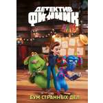 Книга Махаон Финник2 Абдеева Г Детектив Финник Бум странных дел Книги по фильму