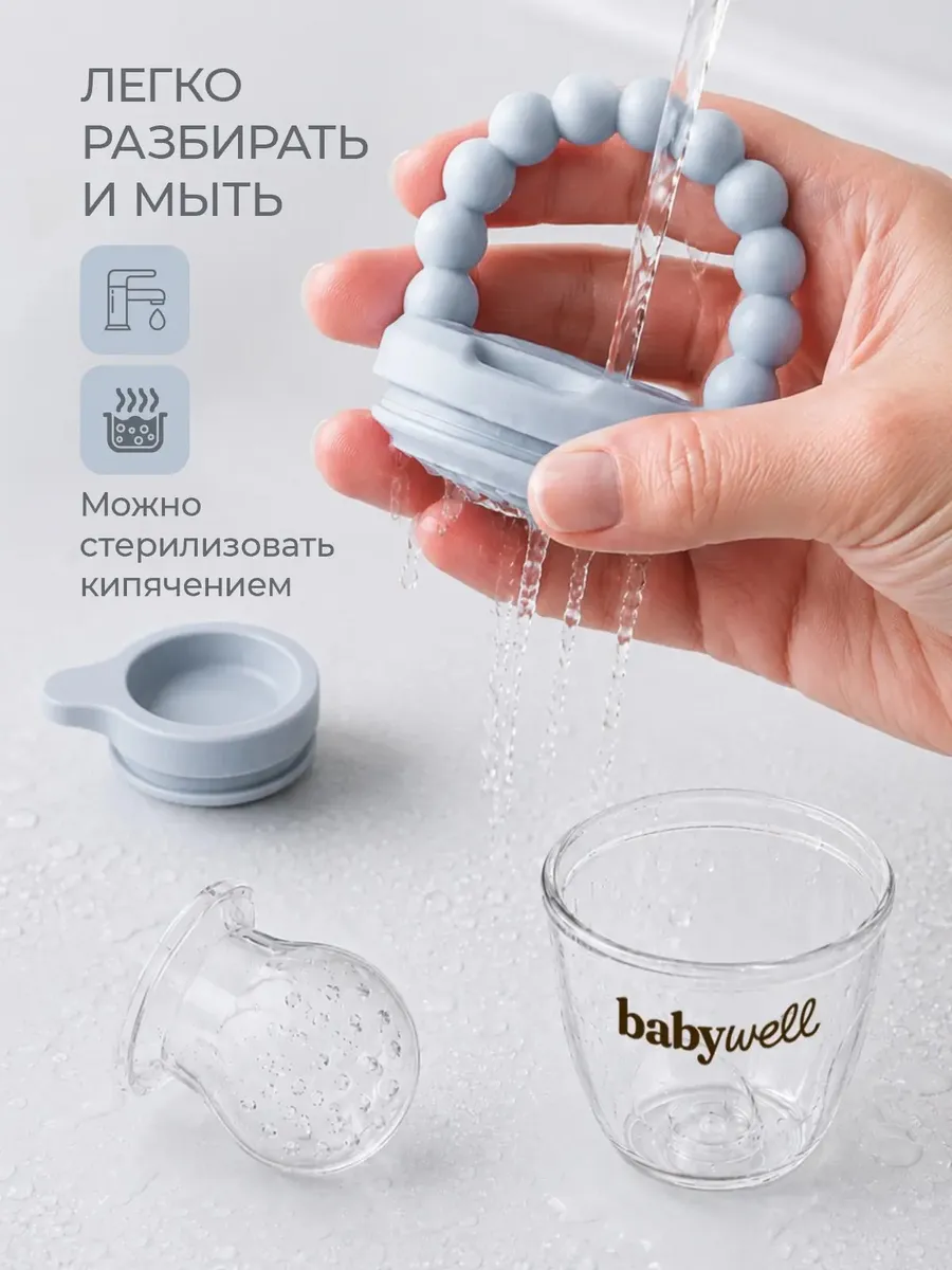 Ниблер BabyWell - фото 9