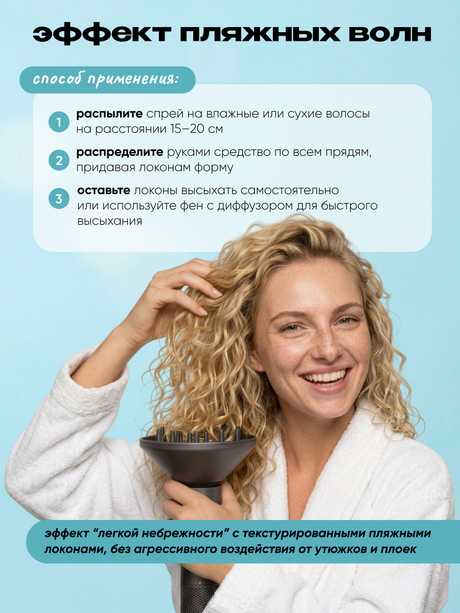 Спрей для волос Tashe Professional Sea Salt - фото 5