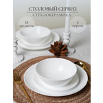 Столовый сервиз OLAFF из стеклокерамики 18 предметов 6 персон