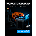 Конструктор TrendToys для развития из мини-блоков