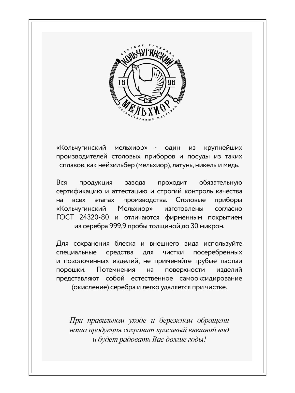 Вилка для салата Кольчугинский мельхиор Серебряная роза посеребренная - фото 3