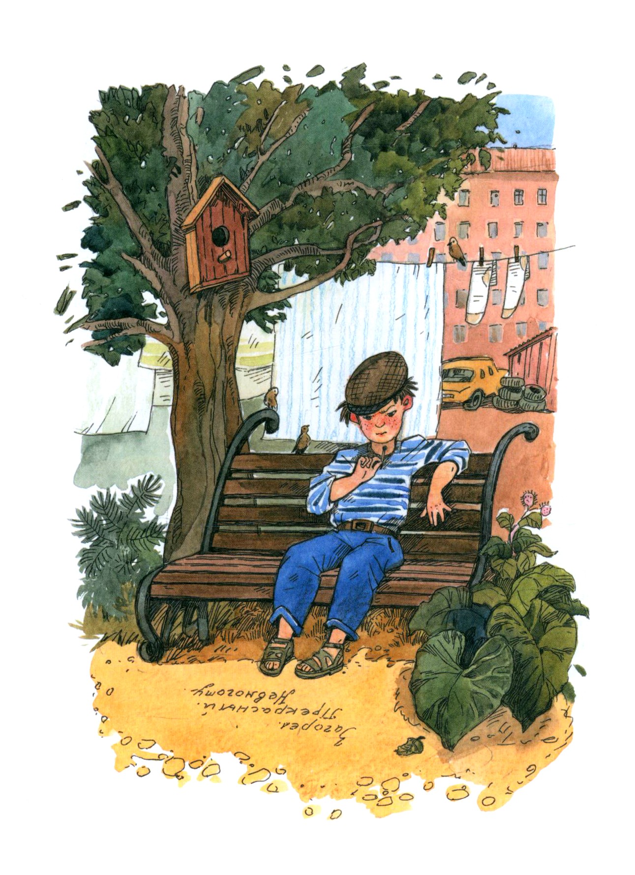 Книга Лабиринт Чёрно-бурая лиса - фото 5