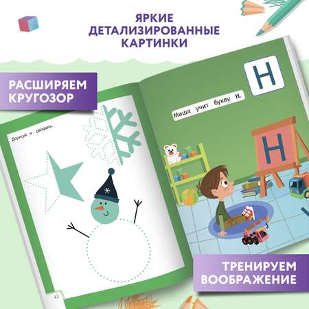 Книга Феникс Умный ребенок 3-4 года