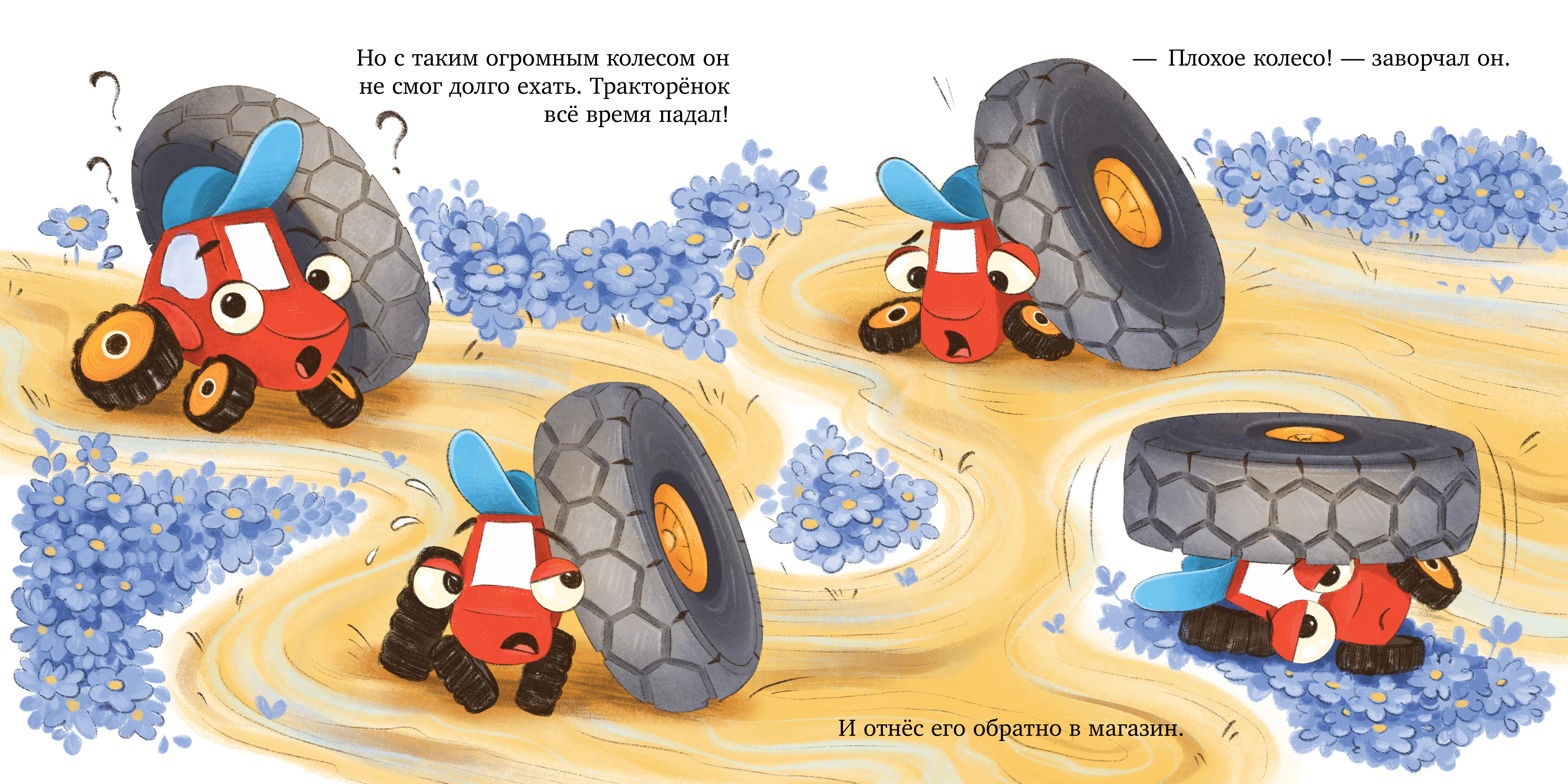 Книга Clever Приключения Тракторенка - фото 4