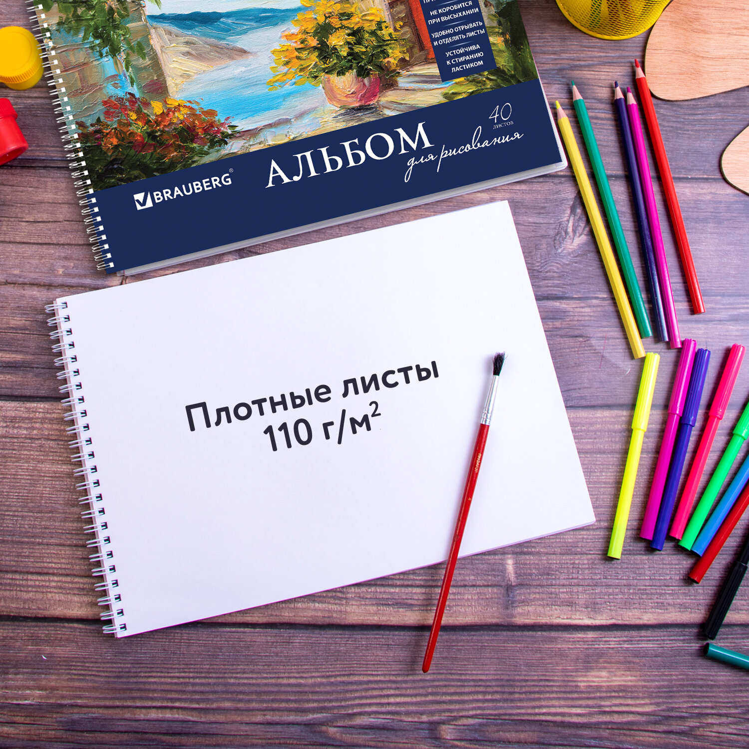 Альбом Brauberg А4 2 шт. - фото 5