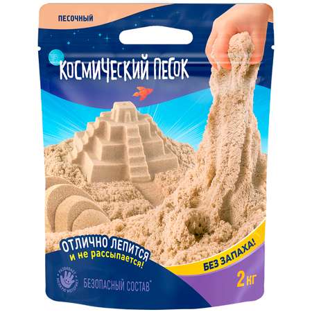 Кинетический песок Космический песок 2 кг (песочный)
