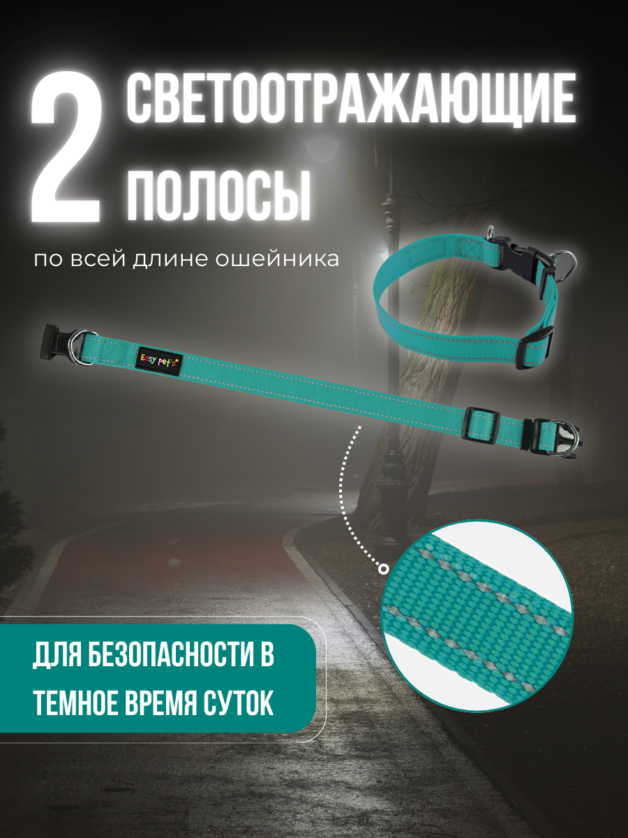 Ошейник для собак Easy Pets 502 base зеленый р-р М 30-50см - фото 2